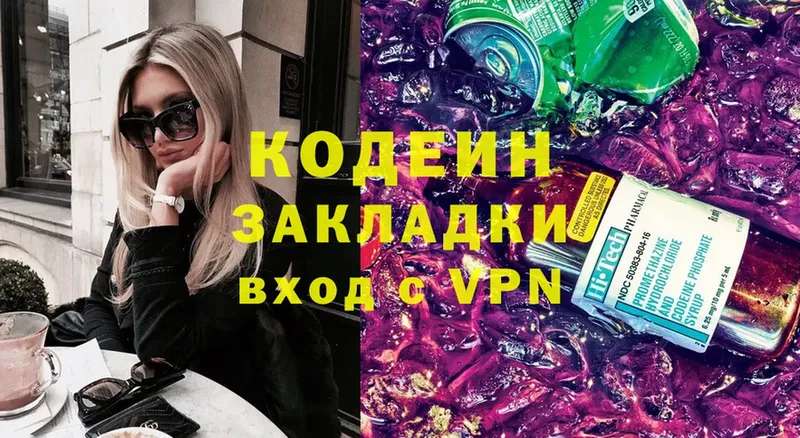 Codein Purple Drank  Западная Двина 